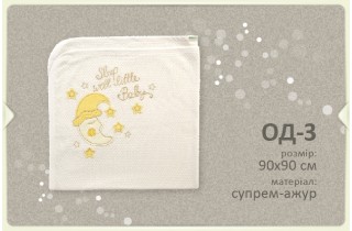 Замечательное одеяльце